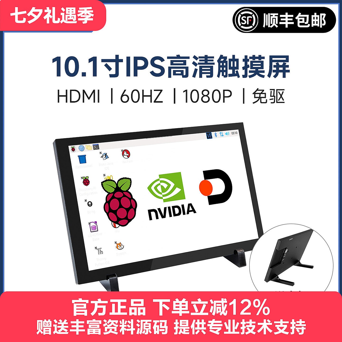 Yabos Smart 10.1 inç HDMI LCD  - Raspberry Pi 10.1 Inch Capacitive Touch Screen Ips incelemesi ve fiyatı